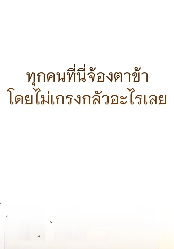 ราชินีนักบู๊ ตอนที่ 14 รูปที่ 130