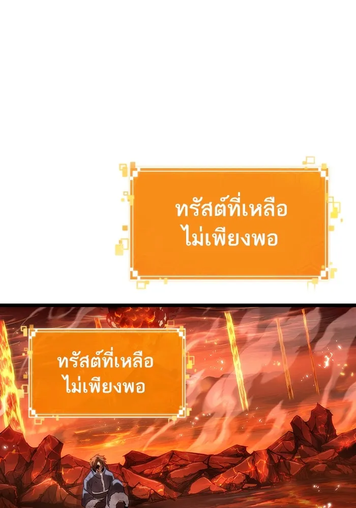 หลังวันสิ้นโลก ตอนที่ 126 รูปที่ 82