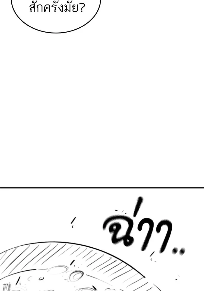 Reality Quest ตอนที่ ตอนพิเศษ  ข้าวผัดกิมจิของพ่อ รูปที่ 43