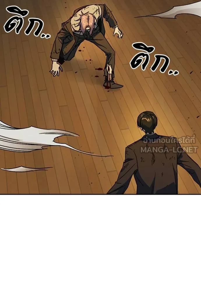 Study Group ตอนที่ 278 รูปที่ 3