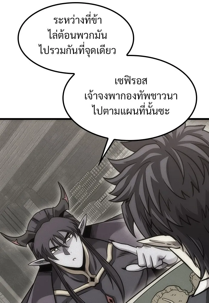 วิถีชาวนาของราชาปีศาจ ตอนที่ 8 รูปที่ 92