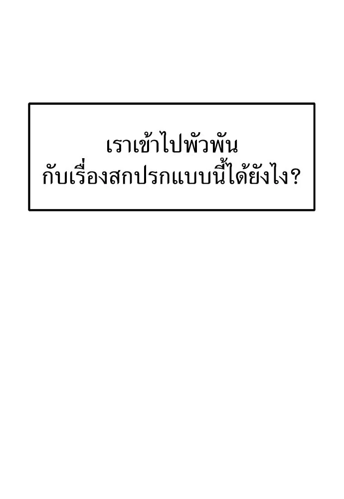 ถ่านไฟเราไม่เก่าเลย ตอนที่ 37 รูปที่ 52