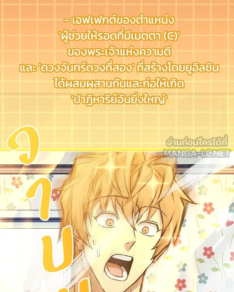 สัปดาห์นี้งดอัปตอนใหม่ ตอนที่ 24 รูปที่ 126