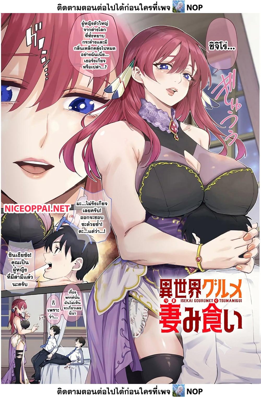 Manga-lc-com อ่านมังงะ อ่านการ์ตูน ออนไลน์ ฟรี Isekai Gourmet Tsumamigui ตอนที่ 1 2 3 4 5 6 7 8 9 10 11 12 13 14 ฟรี ไม่มีโฆษณา Manga-lc - อ่าน มังงะ อ่าน การ์ตูน ออนไลน์ อ่านมังงะ ฟรี