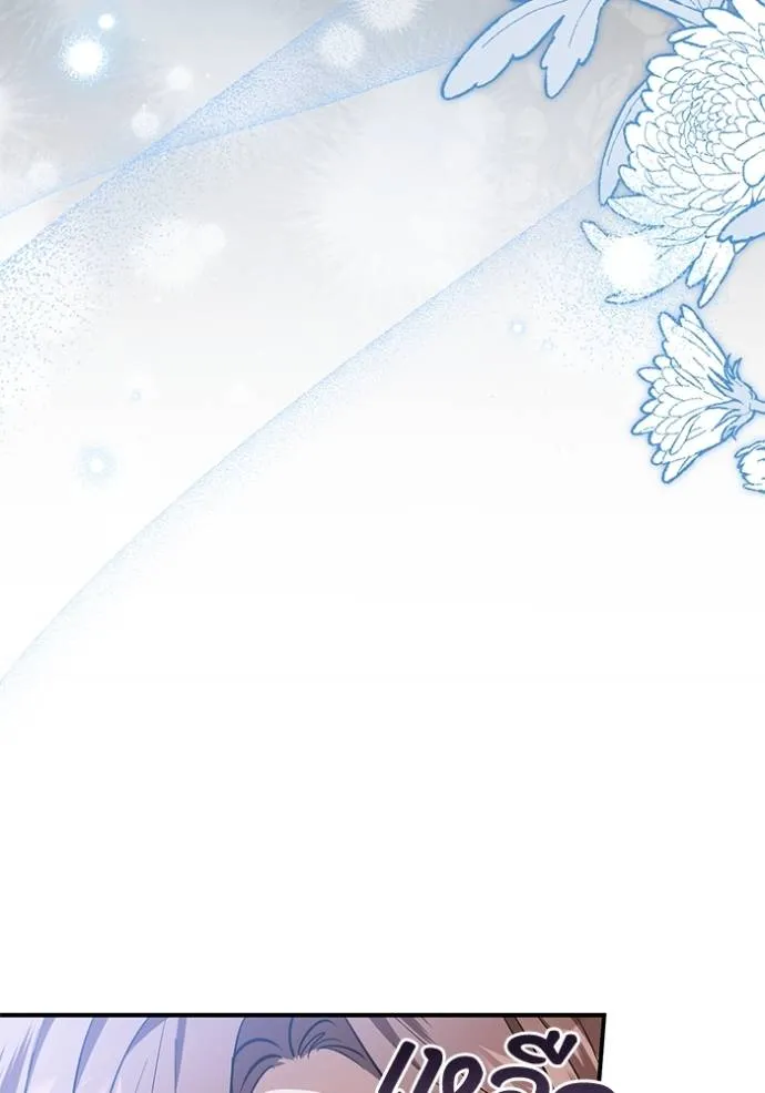 ยามหมาป่าทมิฬเพรียกห ตอนที่ 19 รูปที่ 52