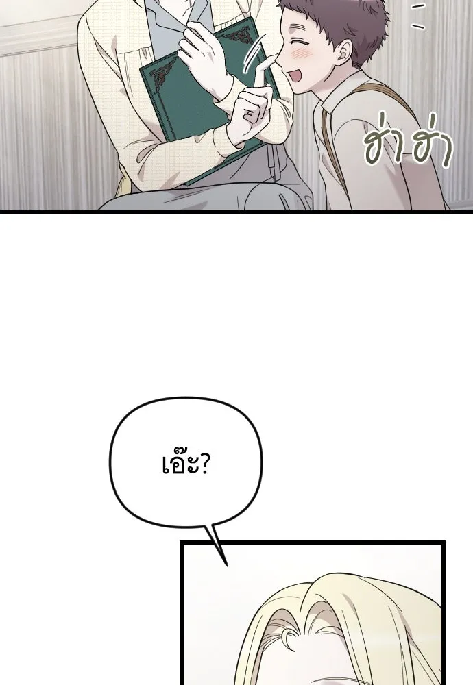 จำเลยหัวใจ ตอนที่ 64 รูปที่ 25