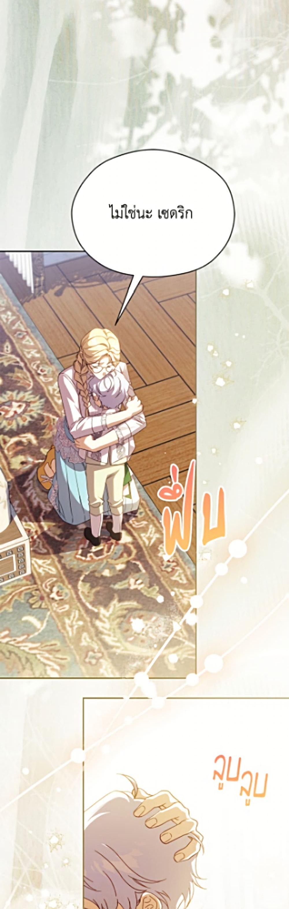 Manga-lc-com อ่านมังงะ อ่านการ์ตูน ออนไลน์ ฟรี Immoral Duke’s Family Needs to be Homeschooled ตอนที่ 1 2 3 4 5 6 7 8 9 10 11 12 13 14 ฟรี ไม่มีโฆษณา Manga-lc - อ่าน มังงะ อ่าน การ์ตูน ออนไลน์ อ่านมังงะ ฟรี