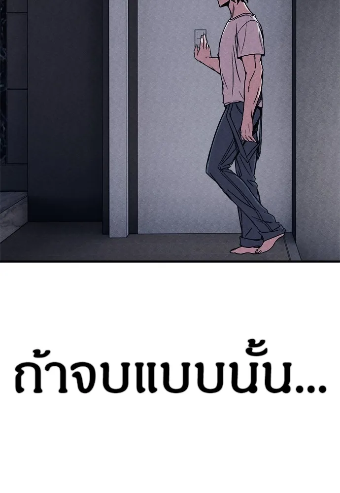 Zombie X Slasher ตอนที่ 2 รูปที่ 79