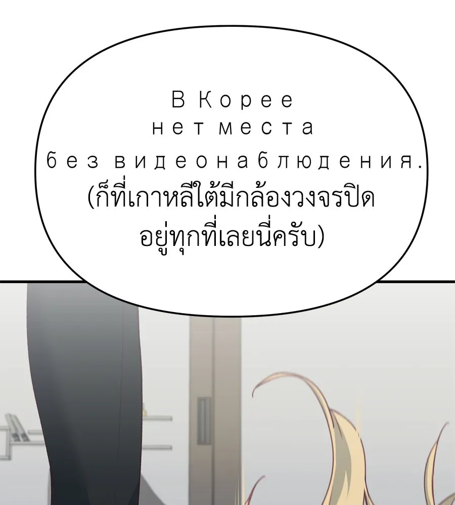 Spy House ตอนที่ 54 (จบซีซัน 1) รูปที่ 92