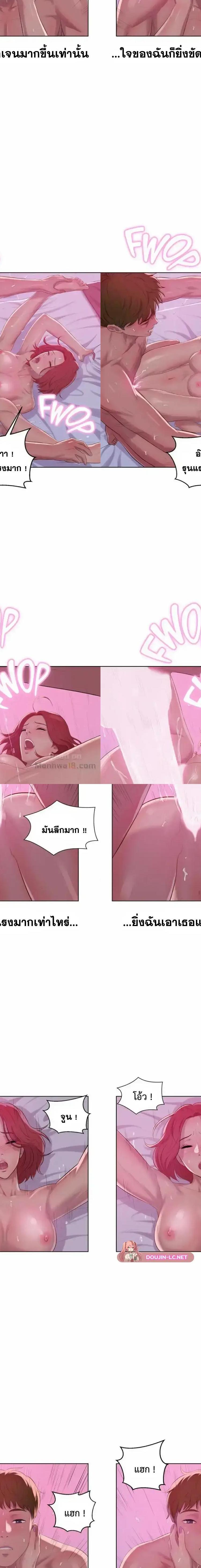 The Freshman ตอนที่ 59 10
