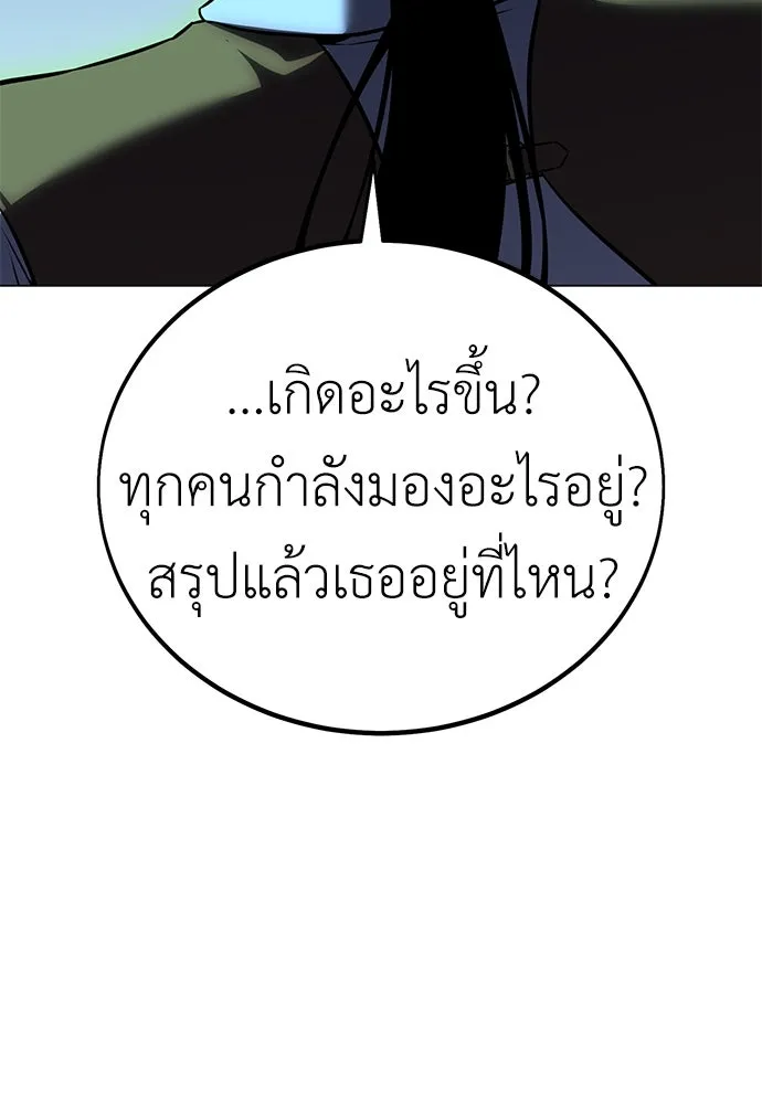 ไอ้เพลเยอร์นั่น ฉันฆ่ามันเอง ตอนที่ 11 รูปที่ 172