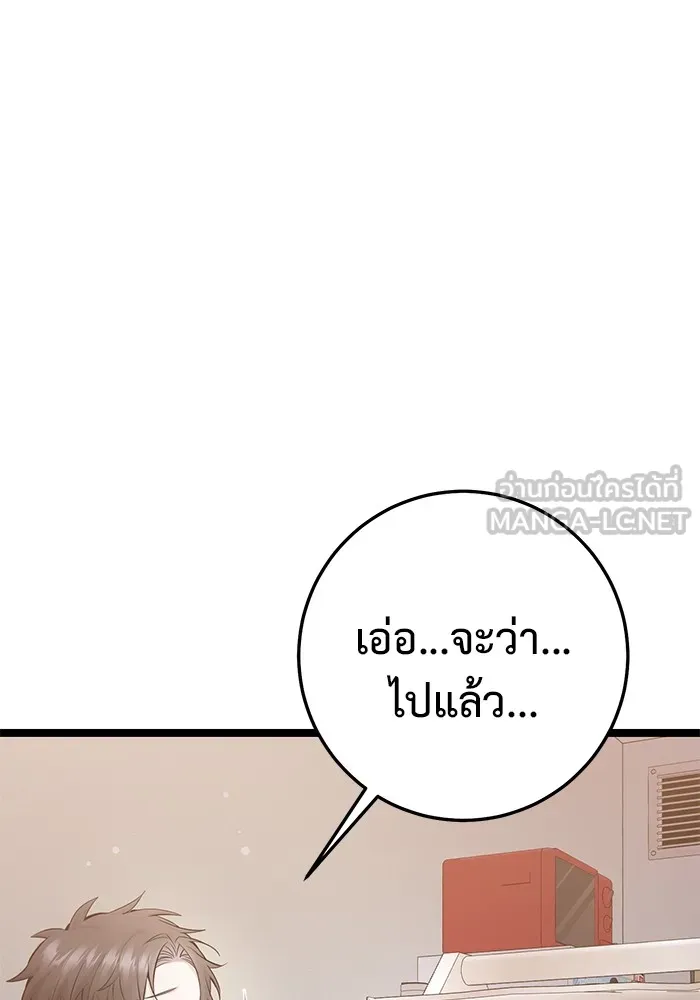 ราชินีนักบู๊ ตอนที่ 18 รูปที่ 75