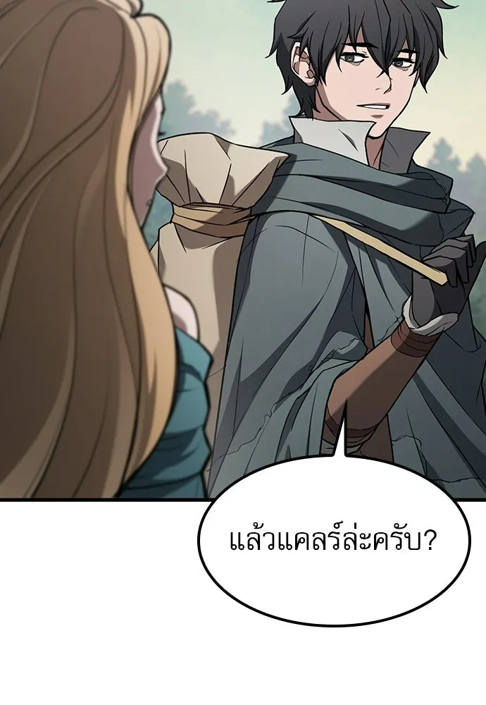 นักล่าฆ่าเพื่อรอด ตอนที่ 13 รูปที่ 88