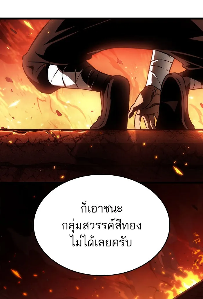 หลังวันสิ้นโลก ตอนที่ 37 รูปที่ 35