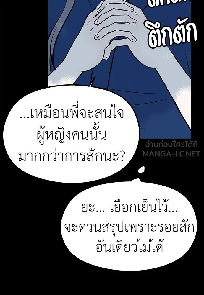 ถ่านไฟเราไม่เก่าเลย ตอนที่ 27 รูปที่ 9