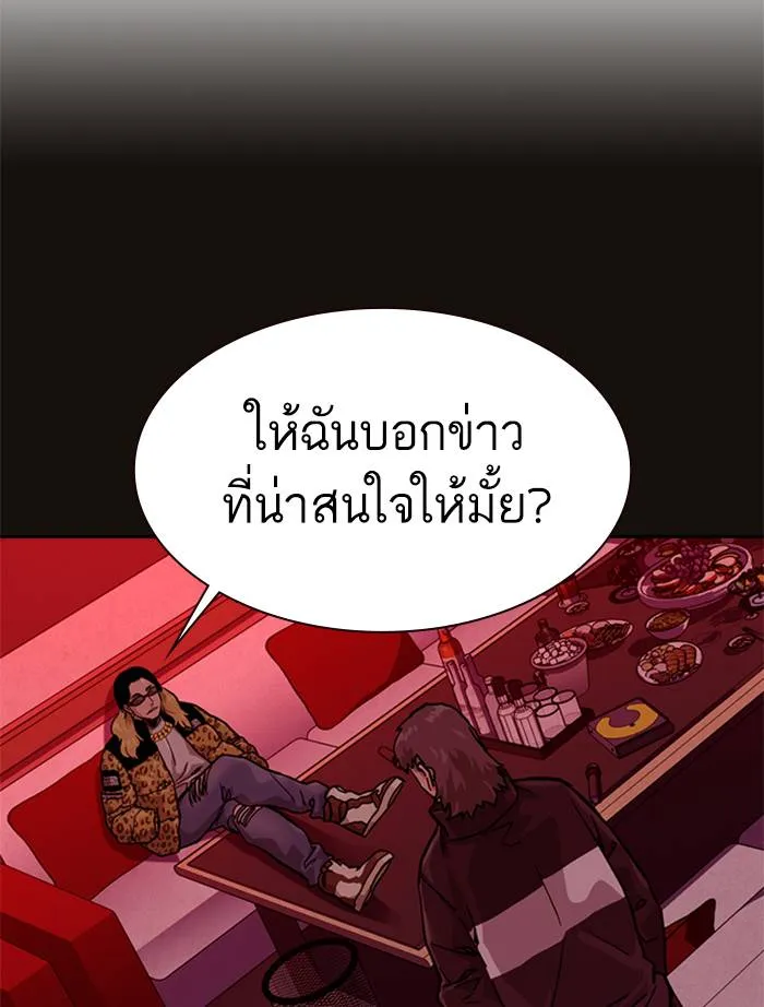 To not die ตอนที่ 55 รูปที่ 127