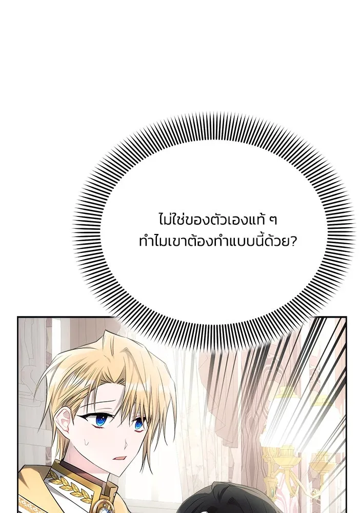 แอชสตาร์ต ตอนที่ 40 รูปที่ 19