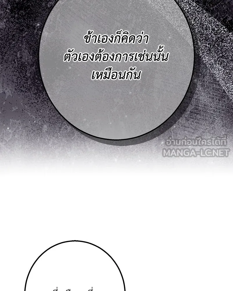 เจ้าหญิงคลั่งแห่งวังหลวง ตอนที่ 149 รูปที่ 105