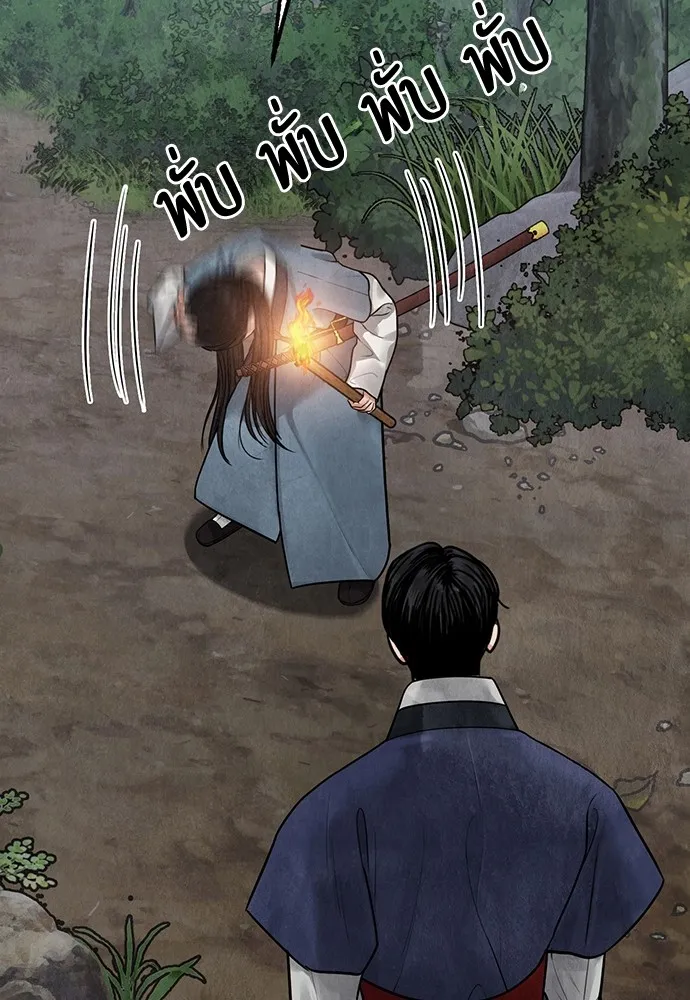 ความลับของสาวร่างทรง ตอนที่ 12 รูปที่ 79