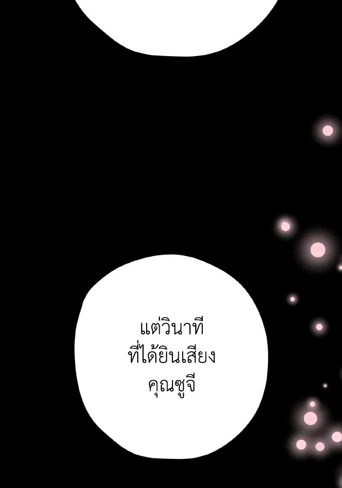 รักนี้ไม่มีรีไซเคิล ตอนที่ 7 รูปที่ 140