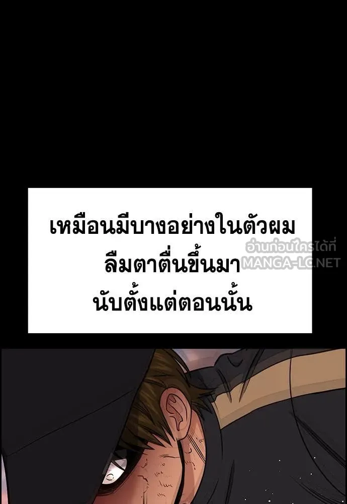 การศึกษาที่แท้จริง ตอนที่ 208 รูปที่ 67