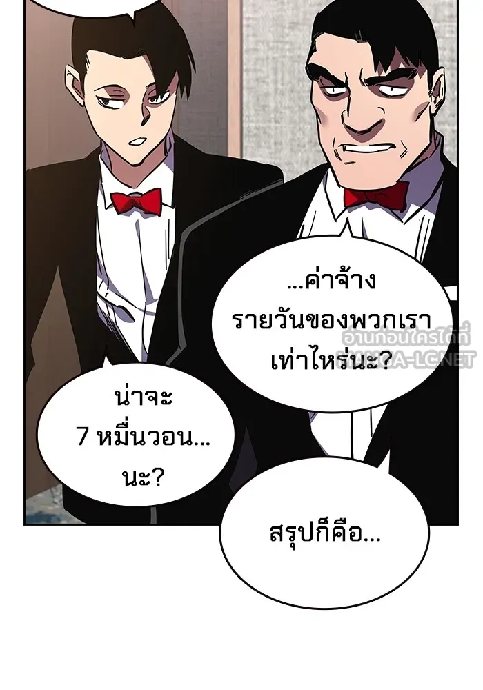 มหาสงครามคนแกร่ง ตอนที่ 2 ยุนกามิน รูปที่ 147