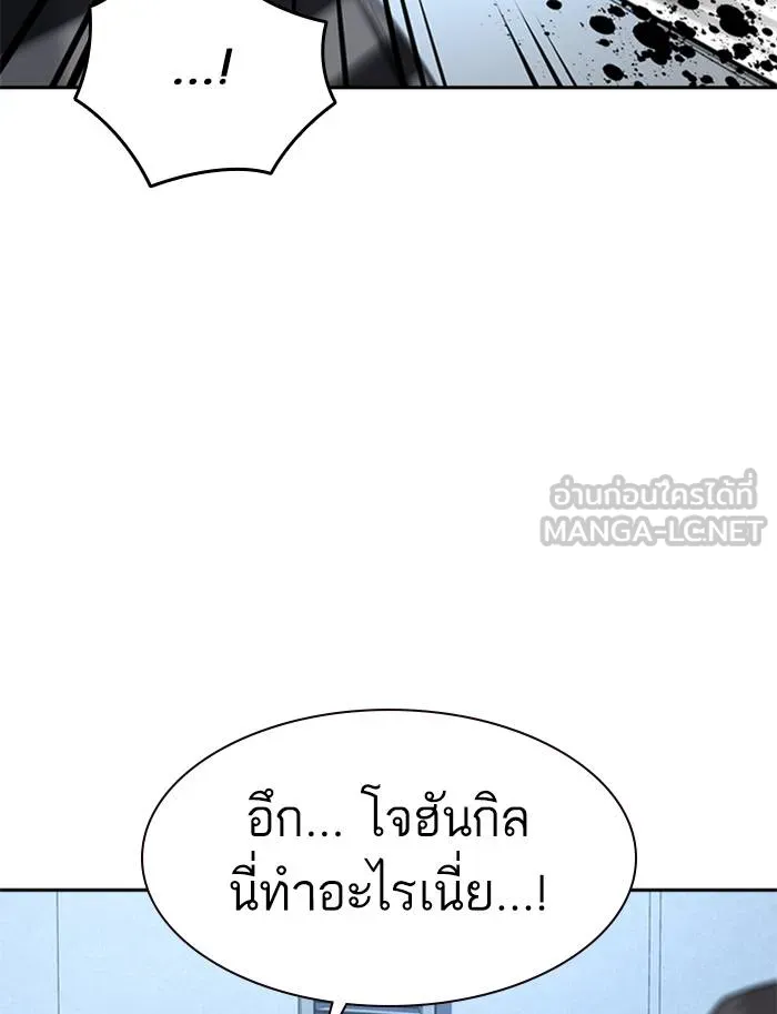 To not die ตอนที่ 53 รูปที่ 84