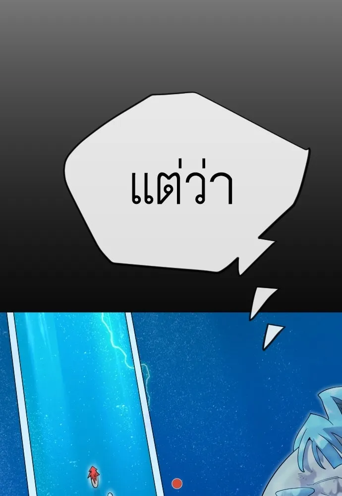 ยุคแห่งยอดมนุษย์ ตอนที่ 132 รูปที่ 40