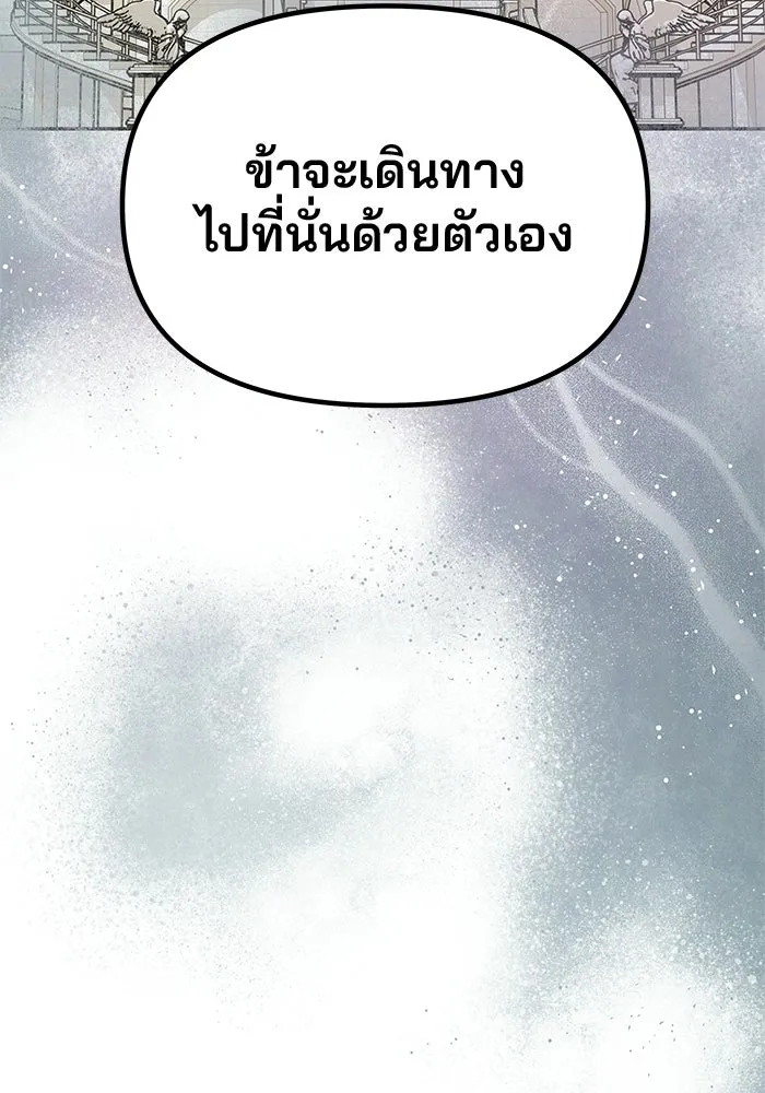 เกมรักจับสามี ตอนที่ 85 รูปที่ 85