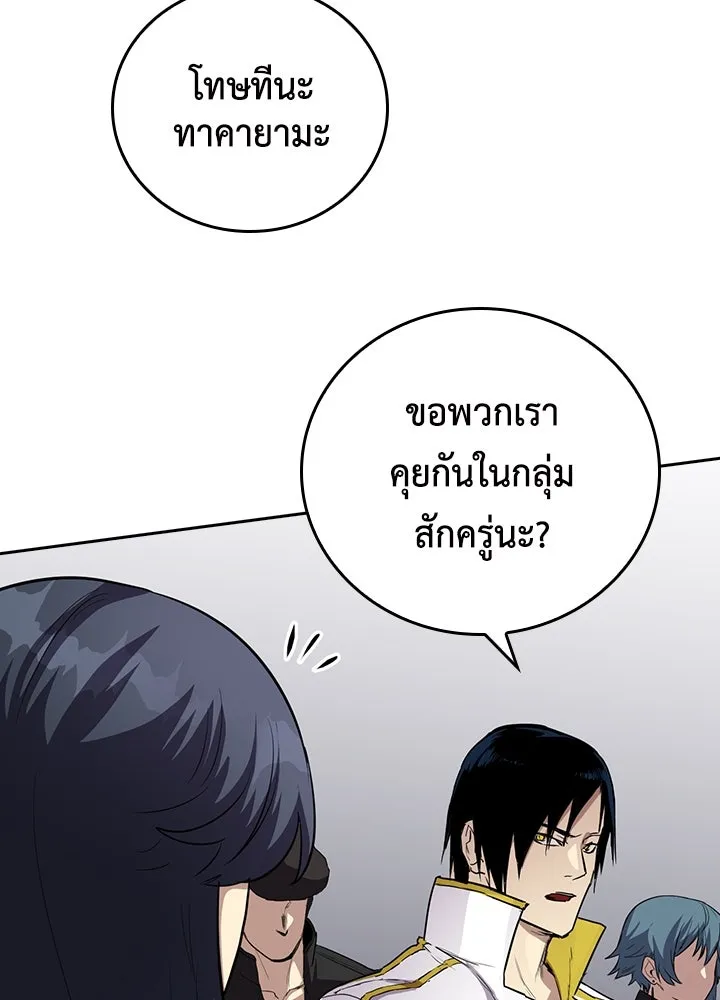 นักเลงกระจอกย้อนเวลามาทวงแค้น ตอนที่ 70 รูปที่ 44