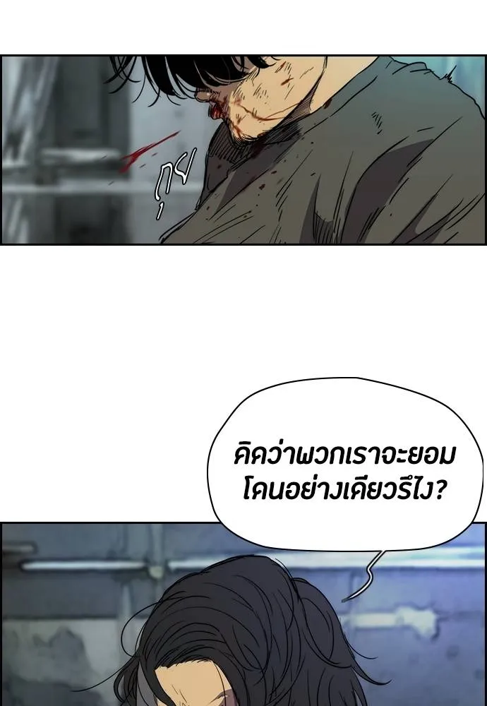 ปั่นสู้ฝัน ตอนที่ 168 รูปที่ 23