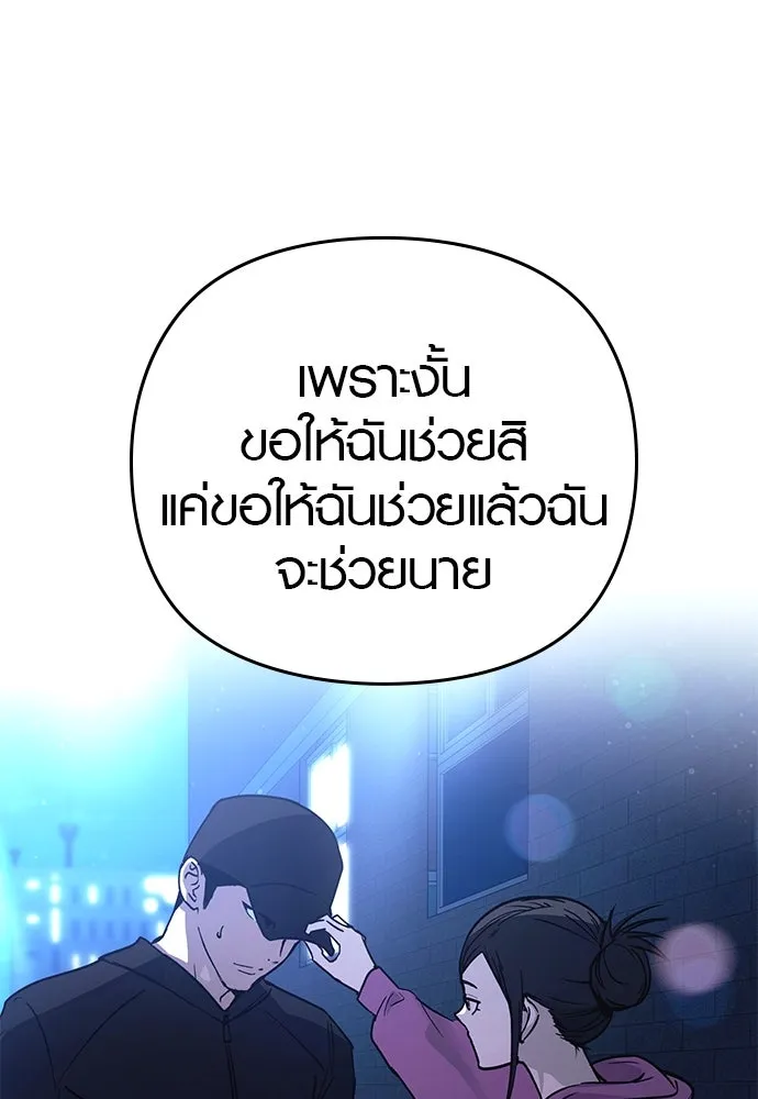 บันทึกรักลูกสาวเจ้าพ่อ ตอนที่ 19 รูปที่ 61