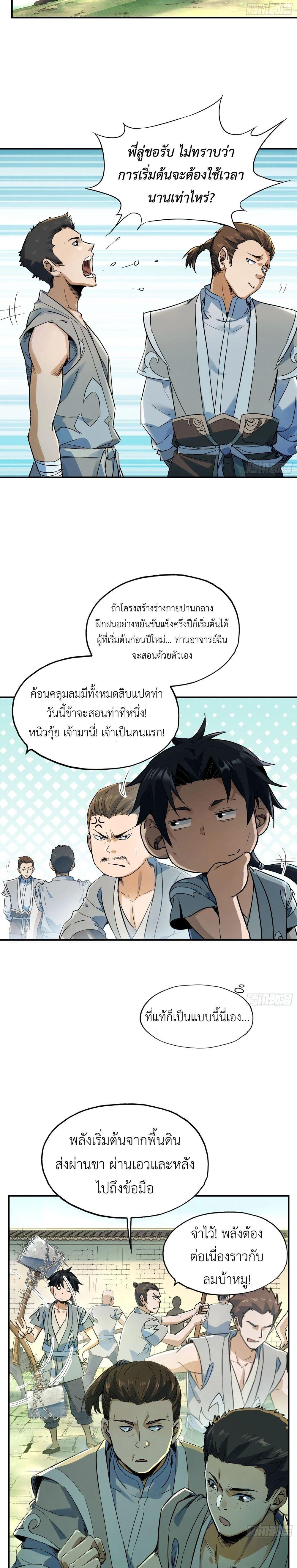 Manga-lc-com อ่านมังงะ อ่านการ์ตูน ออนไลน์ ฟรี The Taoist Master Is Going to Ascend ตอนที่ 1 2 3 4 5 6 7 8 9 10 11 12 13 14 ฟรี ไม่มีโฆษณา Manga-lc - อ่าน มังงะ อ่าน การ์ตูน ออนไลน์ อ่านมังงะ ฟรี