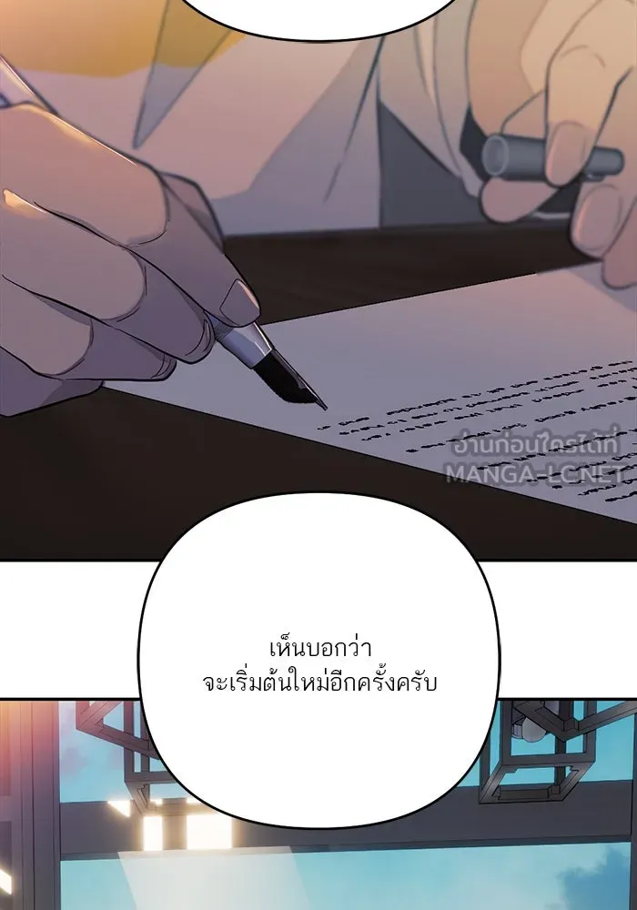 เปย์นี้เพื่อนาย My Sugar Baby ตอนที่ 98 การสิ้นสุดคือการเริ่มต้น รูปที่ 102