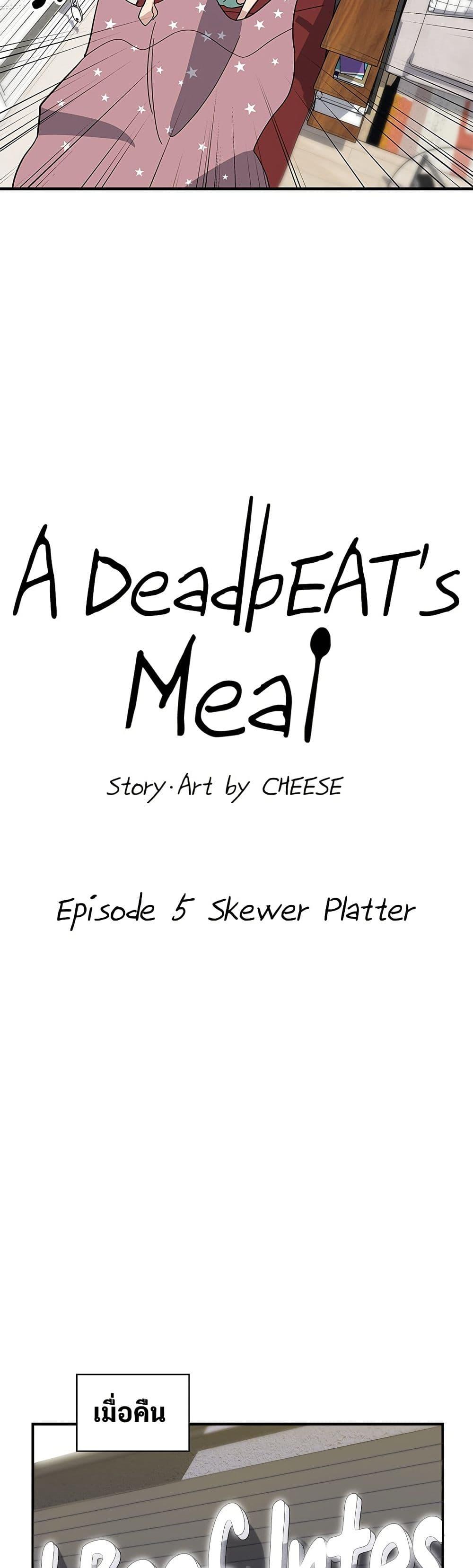 Manga-lc-com อ่านมังงะ อ่านการ์ตูน ออนไลน์ ฟรี A DeadbEAT’s Meal ตอนที่ 1 2 3 4 5 6 7 8 9 10 11 12 13 14 ฟรี ไม่มีโฆษณา Manga-lc - อ่าน มังงะ อ่าน การ์ตูน ออนไลน์ อ่านมังงะ ฟรี