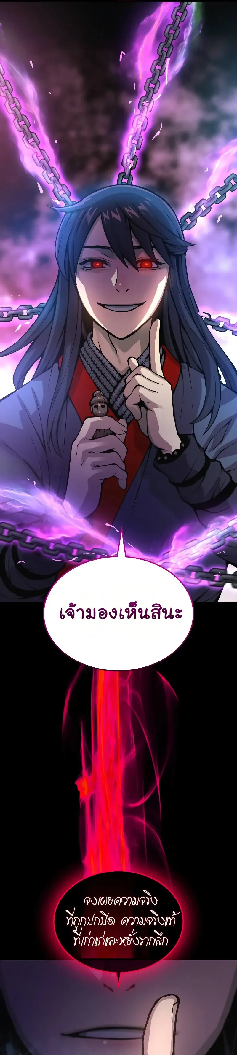 Myst Might Mayhem ตอนที่ ตอนที่ 55 รูปที่ 25