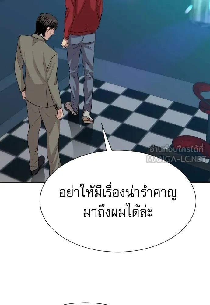 หลานอัจฉริยะ ตอนที่ 23 รูปที่ 153