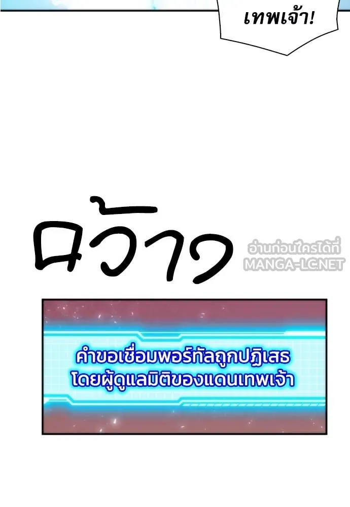 ดรูอิดแห่งสถานีโซล ตอนที่ 194 รูปที่ 53