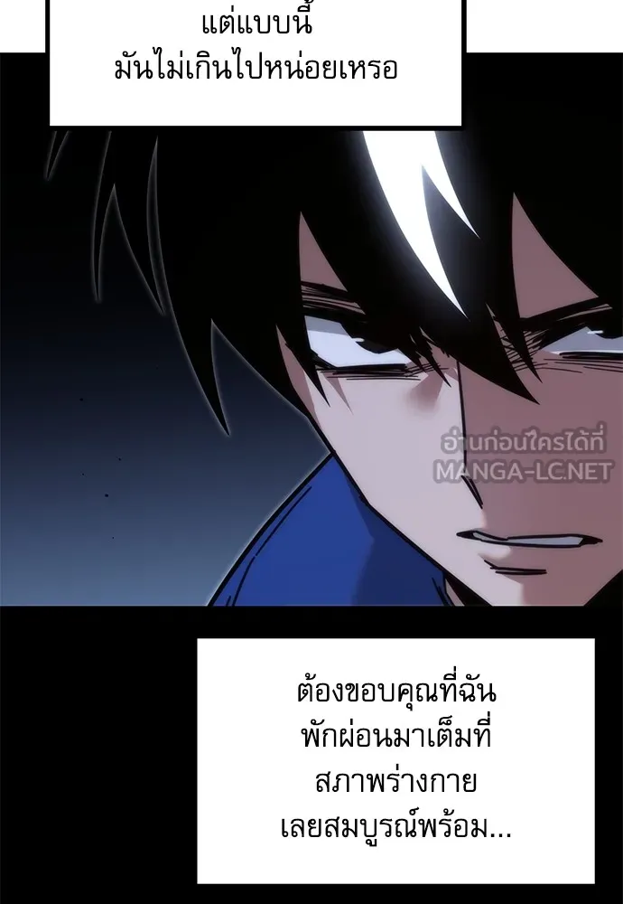 ชำแหละอะคาเดมีด้วยมีดแล่ปลา ตอนที่ 24 เตรียมพร้อม (4) รูปที่ 15