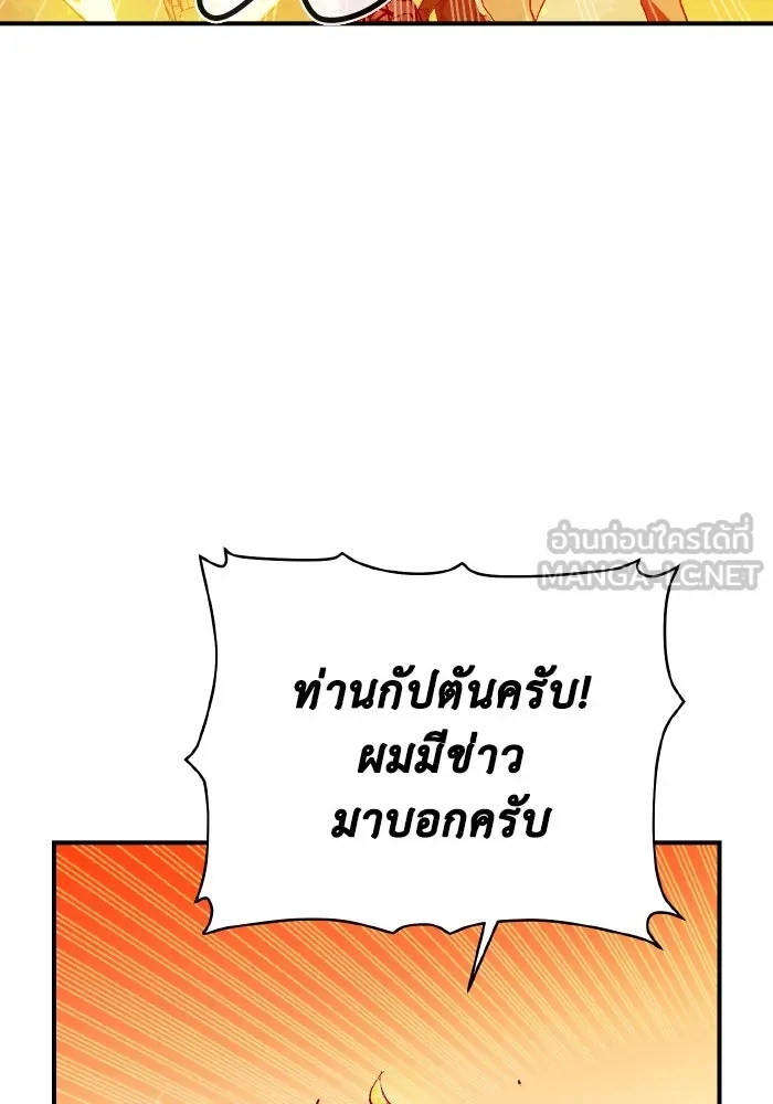 The Lone Necromancer ตอนที่ 51 รูปที่ 99