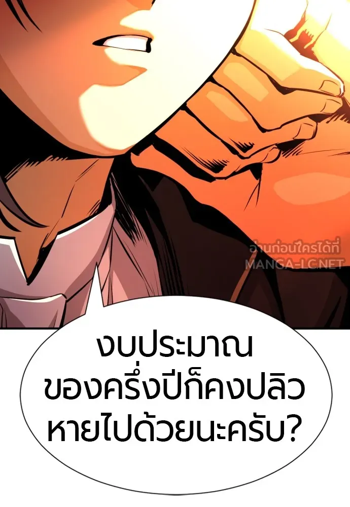 ยอดสถาปนิกผู้พิทักษ์อาณาจักร ตอนที่ 35 รูปที่ 42