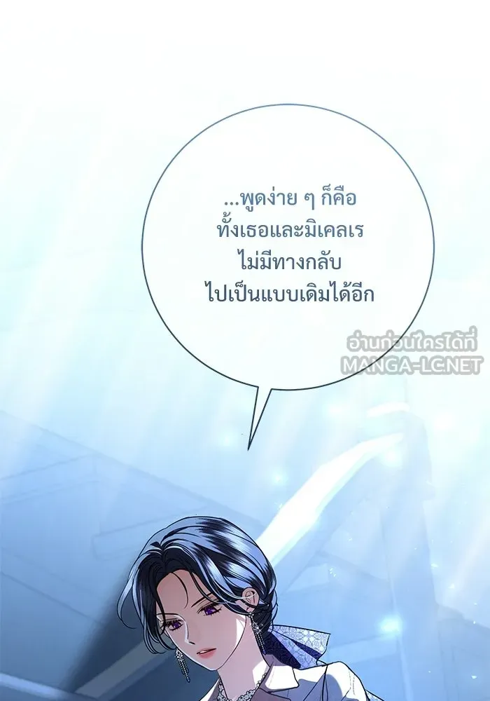 แด่ชู้รักของสามี ตอนที่ 112 รูปที่ 126