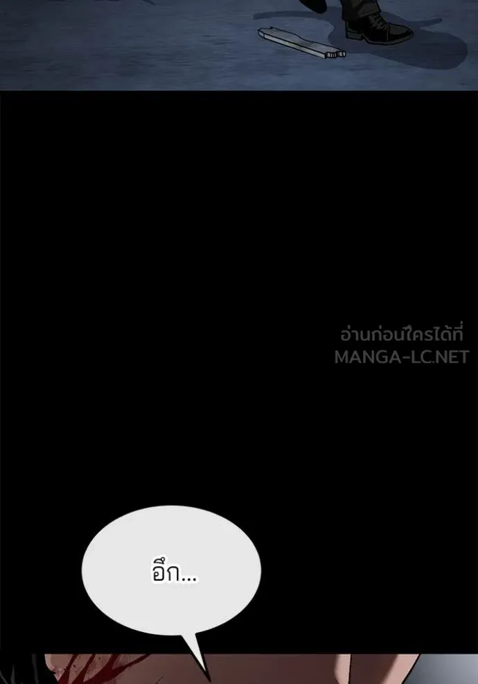 สนิมเชือดเลือดสาด ตอนที่ 42 รูปที่ 71
