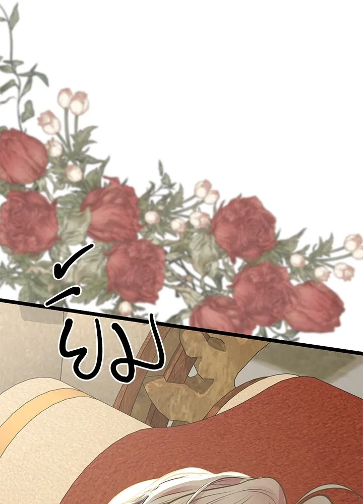 องค์ชายผู้อื้อฉาว ตอนที่ 53 รูปที่ 130