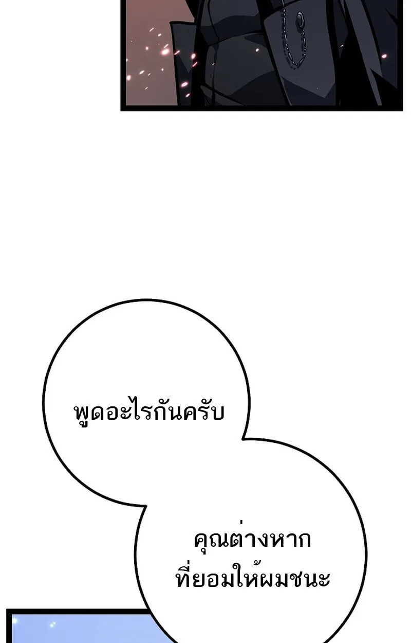 Regressing as the Reincarnated Bastard of the Sword Clan ตอนที่ ตอนที่ 61 รูปที่ 37