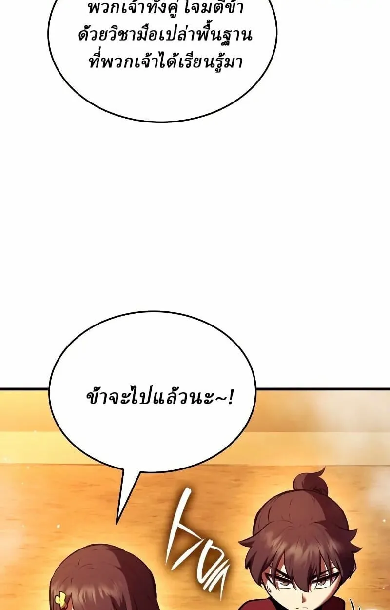 Rebirth of the Divine Demon การหวนค_นของมารสวรรค_ผ_พ_ช_ตใต_หล_า ตอนที่ ตอนที่ 12 รูปที่ 76