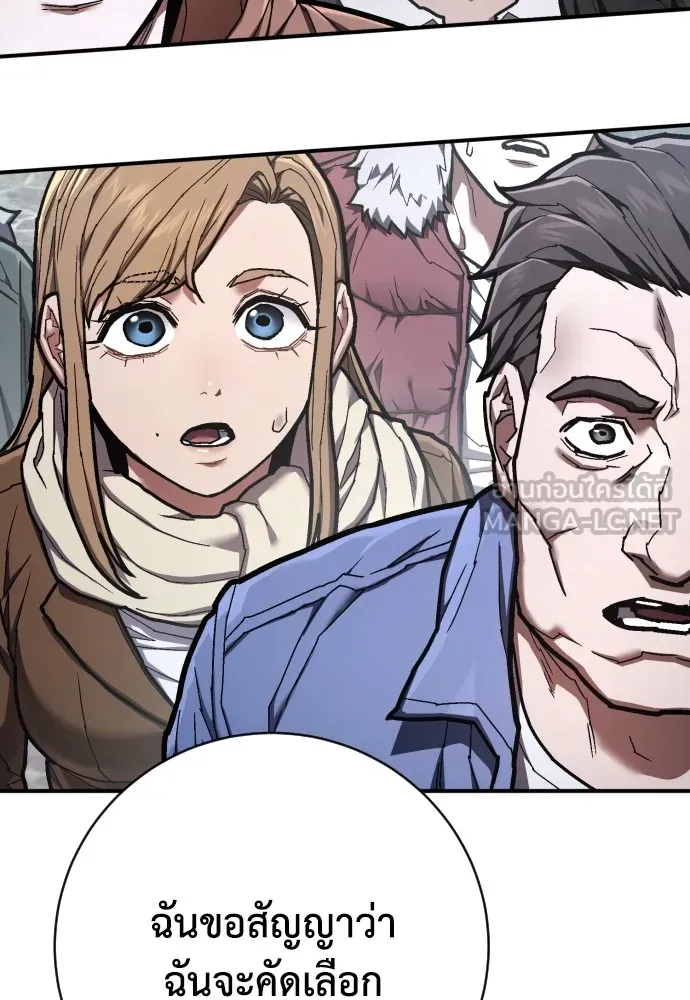 เพชฌฆาตลงทัณฑ์ ตอนที่ 40 รูปที่ 123