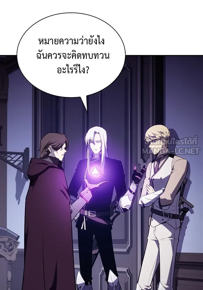 ลูกชายคนเล็กของดยุกคือมือสังหาร ตอนที่ 39 รูปที่ 120