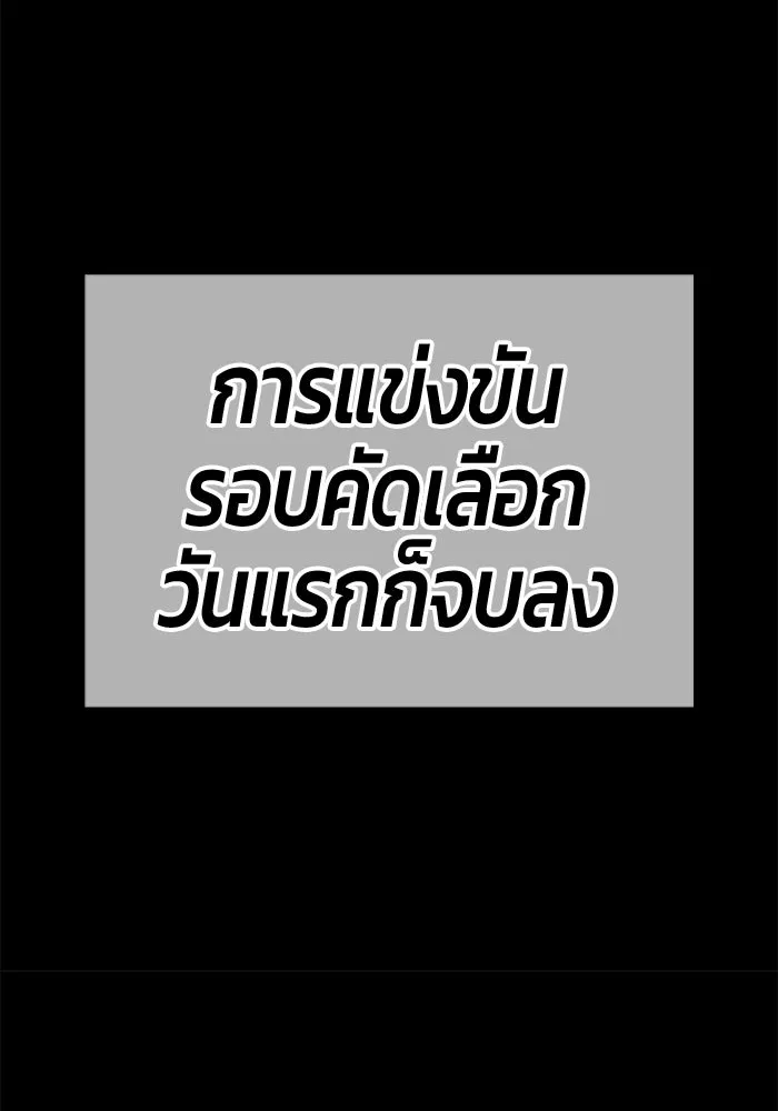 +99 ท่อนไม้พร้อมบวก ตอนที่ 28 ศัตรูที่แข็งแกร่งที่สุด (1) รูปที่ 259