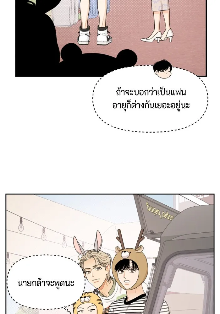 จริง ๆ แล้ว โอบารัมน่ะ… ตอนที่ 25 รูปที่ 65